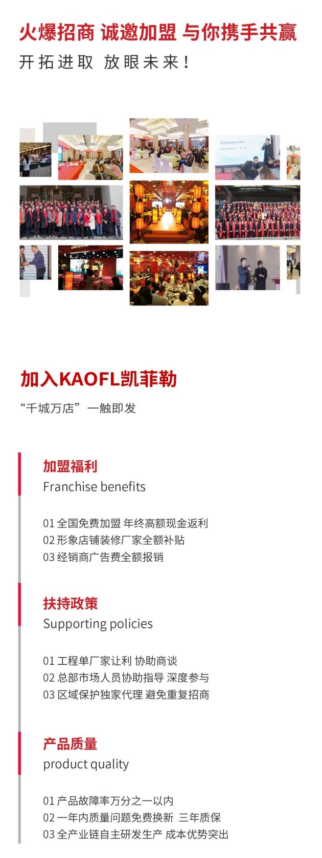 美国KAOFL凯菲勒 | 净水器十大品牌，诚邀加盟，与你携手共赢 ！