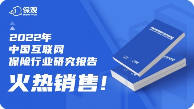 从风控到产业融合的新形势下，带病体保险该如何顺势而上？