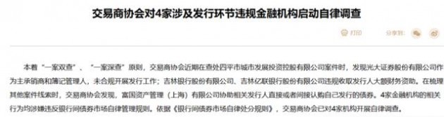 亿联银行被自律调查：屡屡违规被罚，投诉量常年居高不下