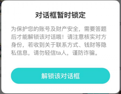 Soul聚焦网络安全生态 联合主办第 二届警企协作交流论坛